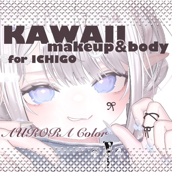 KAWAIImakeup&body forいちご
