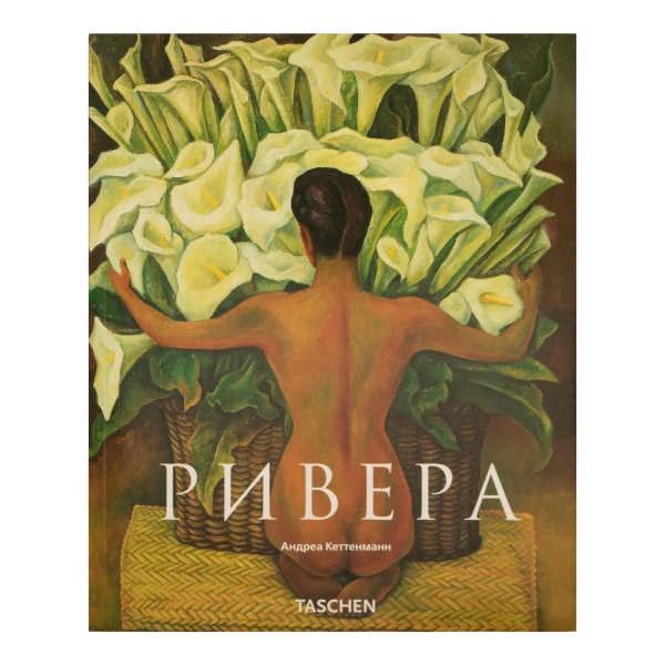 Rivera by Andrea Kettenmann, 2007 Coffee Table Art Book, Russian Edition