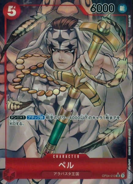 ONE PIECE Card Game Pell Parallel OP04-013 SR Kingdoms of Intrigue Japanese