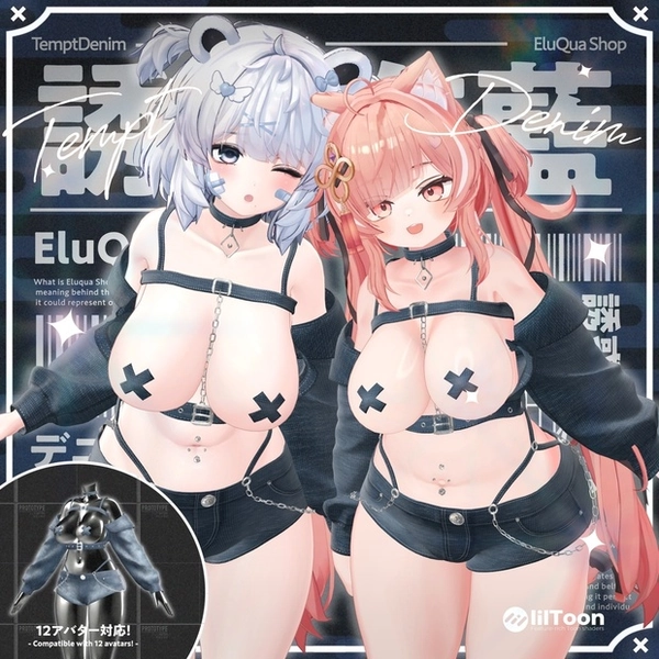 ✨ver 2.0記念セール中✨【12アバター対応】誘惑デニム