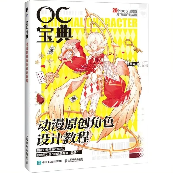 OC Encyclopedia Anime Original Character Design Tutorial - AliExpress 202228412