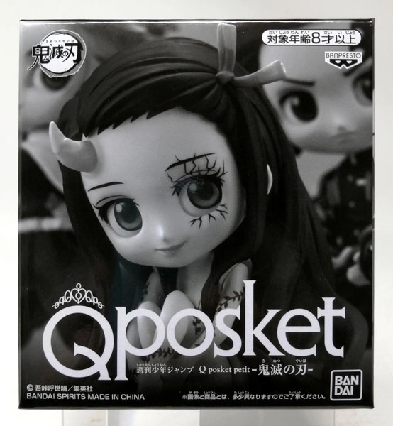 (Pre-owned ITEM:A/BOX:B)Demon Slayer: Kimetsu no Yaiba Q posket petit Kyojuro Rengoku & Tanjiro Kamado & Nezuko Kamado [Weekly Shounen JUMP Subscriber Present Exclusive](Released)