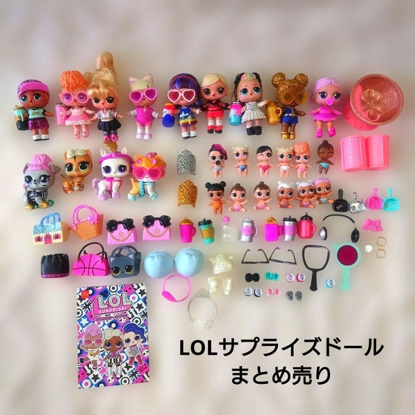 LOL　サプライズ　ドール　まとめ売り　小物　ベビー　バッグ | Shop at Mercari from Japan! | Buyee