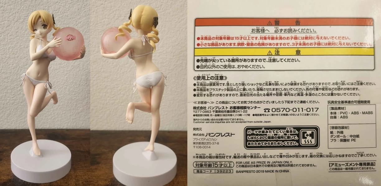 Anime Figures - Madoka Magica/Akogarete