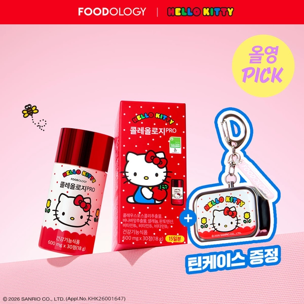 [4월 올영픽/헬로키티콜라보] 콜레올로지 PRO 600mg*30/60정 단품/기획(+키링증정) | 올리브영
