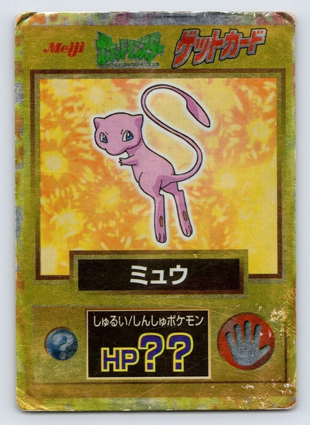 Japanese Meiji Get Mew Holo Promo Pokémon TCG Promo Nintendo 1997 Trading Card - Walmart.com