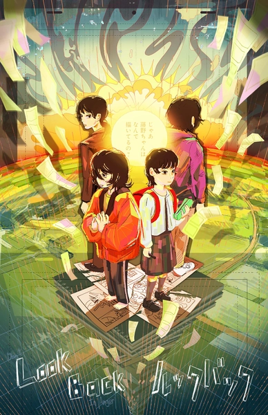 Look Back - "Then Why Do You Draw, Fujino?" Poster