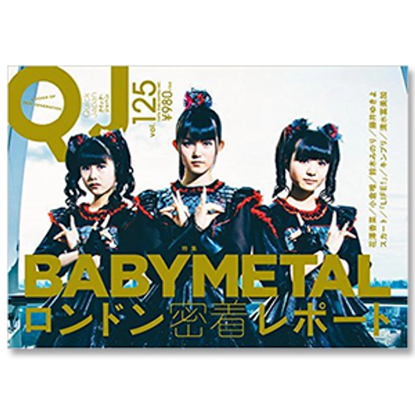 クイック・ジャパン vol.125 | BABYMETAL