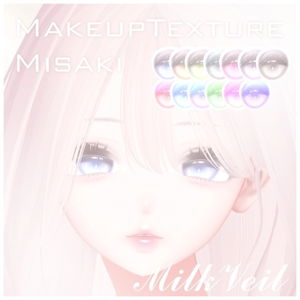 【海咲 / Misaki】メイク＆アイテクスチャ＋Emissionマスク Make up + Eye Texture