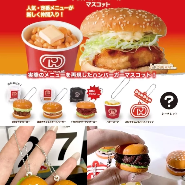 J.DREAM DomDom Hamburger Mascot Bag Charm Gachapon Blind Box Miniature Food Burger Keychain Rubber Strap Mystery Figure Toy - AliExpress 26