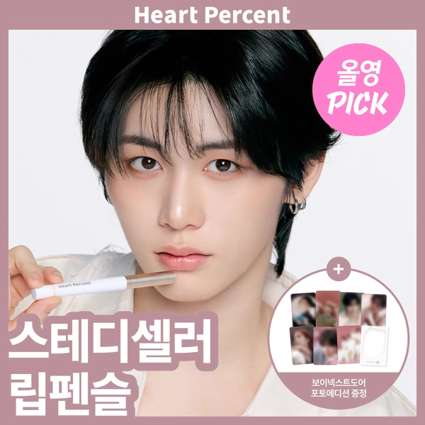 [3월 올영픽 / 태산 PICK] [NEW 기획 출시] 하트퍼센트 도트 온 무드 립펜슬 0.8g 24종 (단품/기획) | 올리브영
