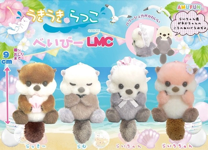 Kawauso Otter Plush Doll, Amuse, Keychain Size, 4 Inches - Pink