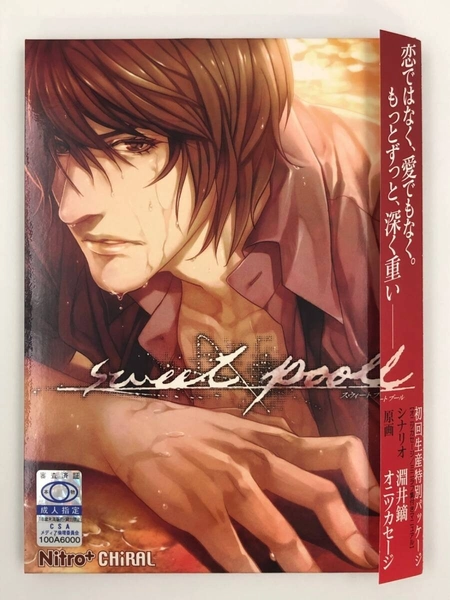 SWEET POOL First Limited Edition Japanese BL PC Game for Windows USED