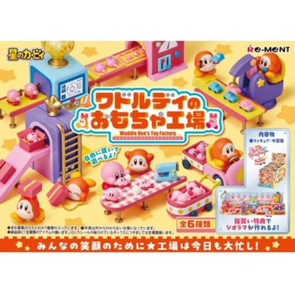 Re-ment Waddle Dee's Toy Factory Complete BOX (6pcs)