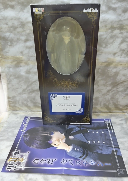 Koroshotsuji black butler ciel phantomhive undercover ver 1/6 23cm action doll hobby Japan limited edition free ems worldwide
