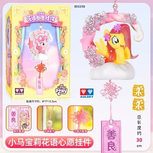 Audi Double Diamond My Little Pony Flower Language Wish Pend — DogeGoo