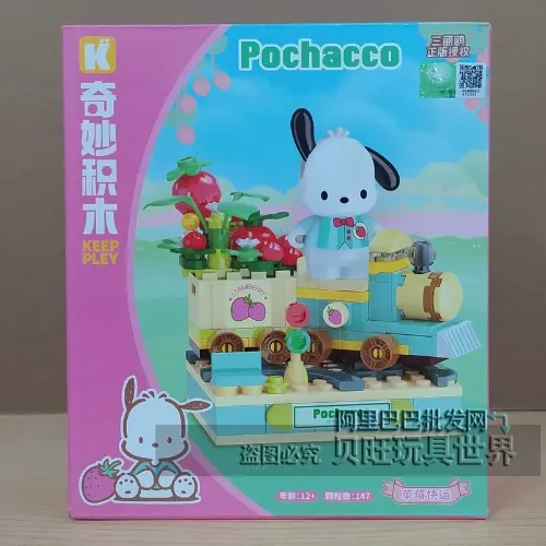 Wonderful Building Blocks Sanrio Family Strawberry Town Seri — DogeGoo