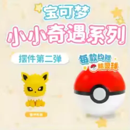 Original Funism Pokemon Eevee Blind Box Mini Figurine Cute Action Figure Desktop Decoration For Anime Collectors Birthday Gifts