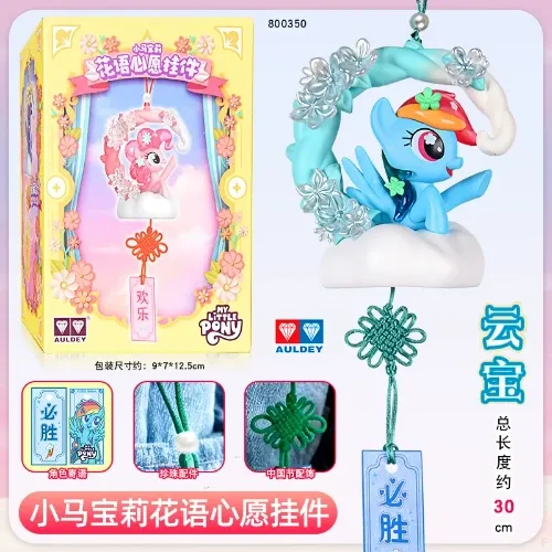 Audi Double Diamond My Little Pony Flower Language Wish Pend — DogeGoo