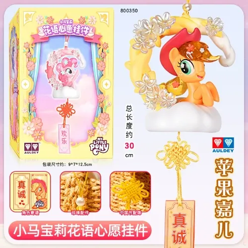 Audi Double Diamond My Little Pony Flower Language Wish Pend — DogeGoo