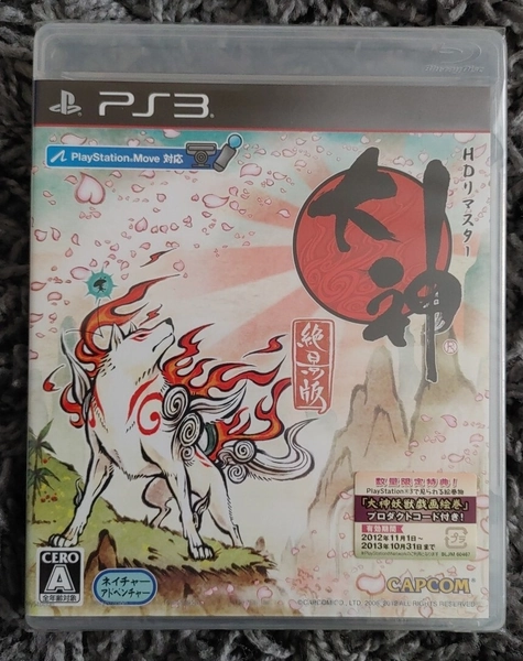 Brand New Sealed Okami: Zekkeiban by Capcom Japanese PlayStation 3 