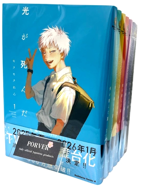 The Summer Hikaru Died Manga in Japanese Vol.1-7 Latest Full Set Comics NEW