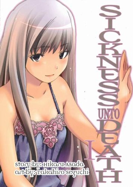 Sickness Unto Death: Part 1 by Takahiro Seguchi | Waterstones