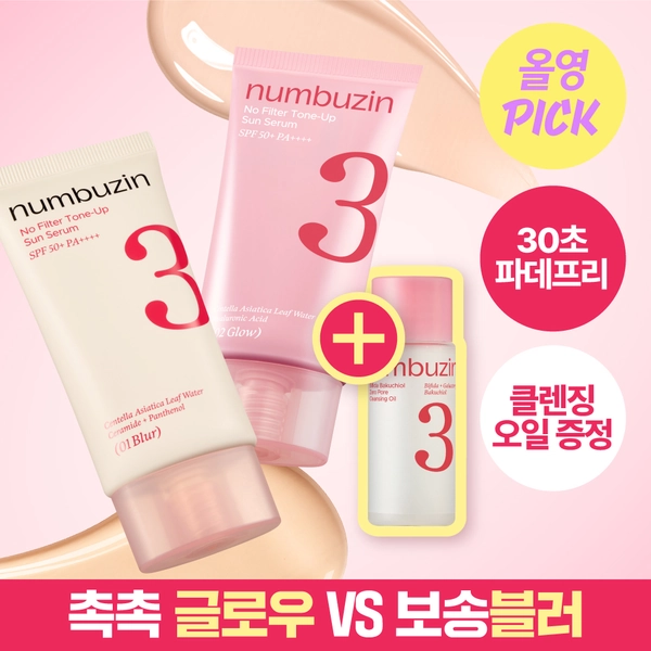 [4월올영픽/파데프리] 넘버즈인 3번 도자기결 톤업베이지 선크림 50ml 기획 2종 (블러/글로우) | 올리브영