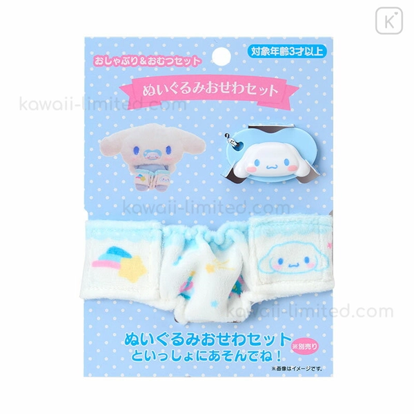 Japan Sanrio Original Cuddle Plush Care Pacifier & Diaper Set - Cinnamoroll