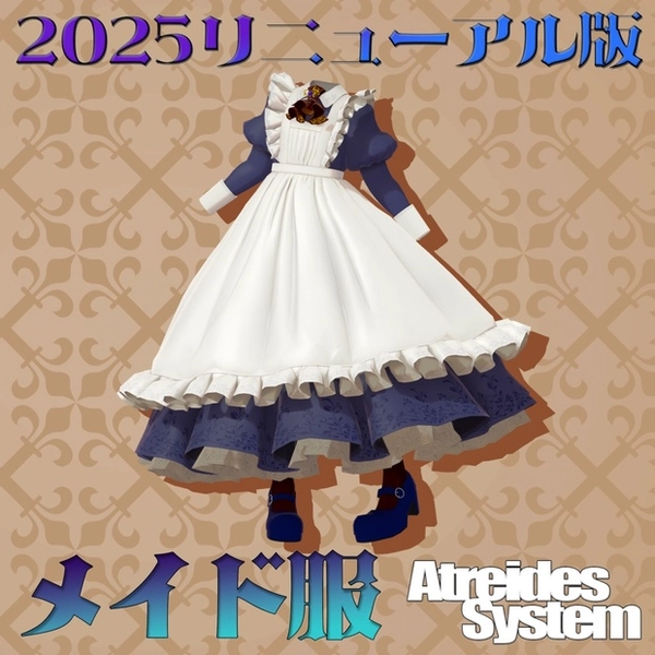 オリジナル３Dアバター衣装モデル「メイド服」(38アバター対応)★5月11日までメイドの日セール中★