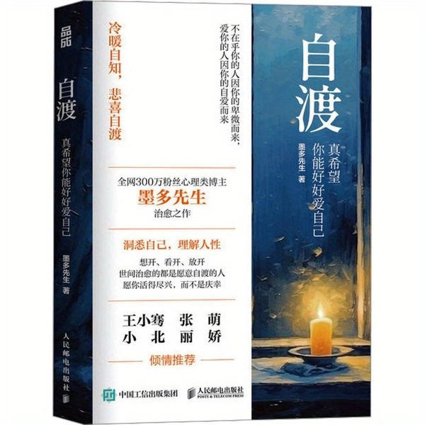 Selbstrettung Ich Wünschte, Du Könntest Dich Selbst Besser Lieben Chinesische Version