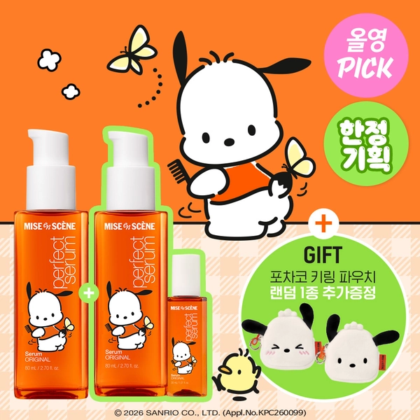 [3월올영픽/포차코콜라보]미쟝센 퍼펙트세럼 80ML+80ML+30ML+포차코 랜덤 파우치 (2종택1) | 올리브영