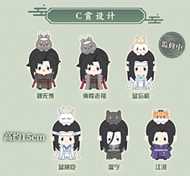 Mo Dao Zu Shi Chi Li Shang Official Kuji INDIVIDUAL PRIZE Small Plush Mascots