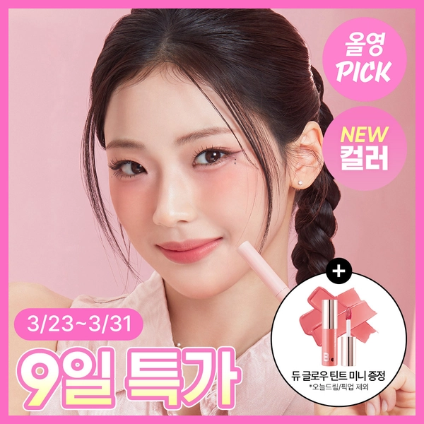 [3월올영픽/NEW컬러] 바닐라코 스머징 립 펜슬 0.8g 9종 | 올리브영
