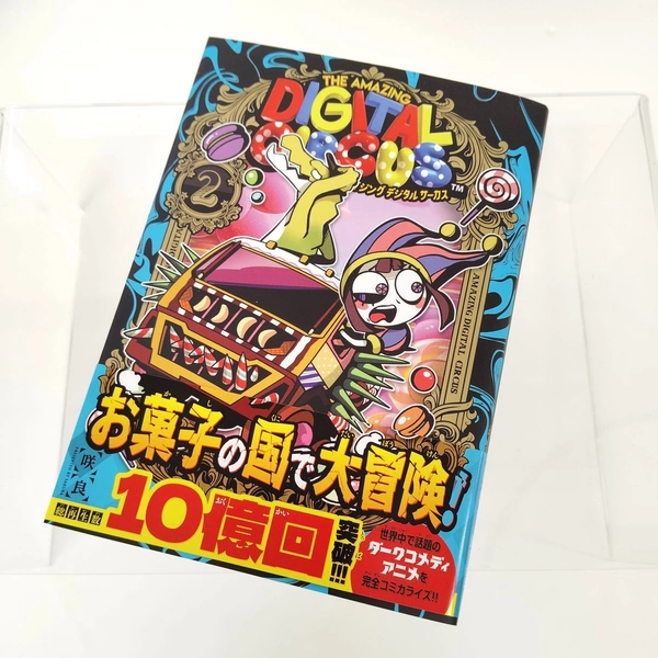 The Amazing Digital Circus Vol.2 Comic Manga / Japanese ver. / NEW JAPAN
