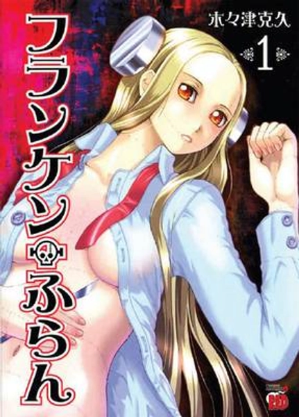 Franken Fran Omnibus: 1-2 by Katsuhisa Kigitsu, Jason DeAngelis | Waterstones