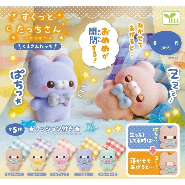 Succot Touch 3 - Sleeping - Bear Touch