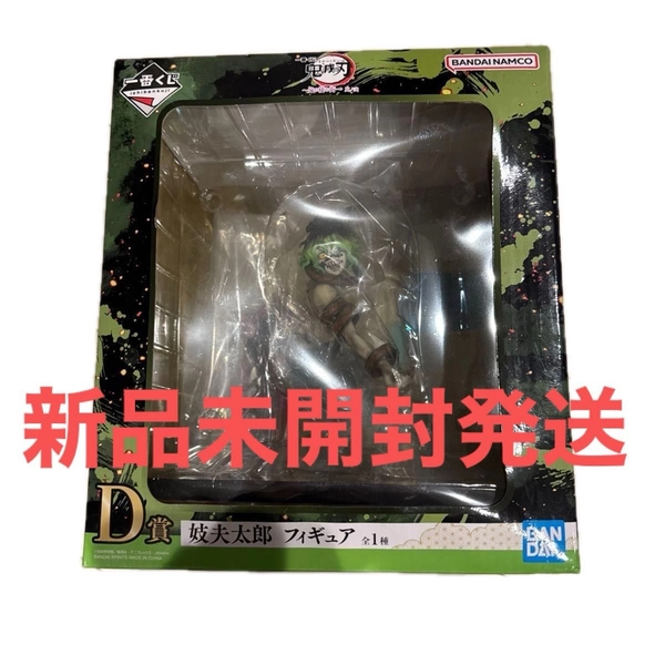 妓夫太郎　一番くじ 鬼滅の刃 鬼の棲む街 D賞 フィギュア 全1種　新品　未開封発送
