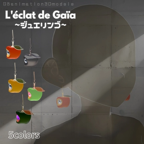 【Apple Earring】かじられリンゴのジュエリーピアス～ジュエリンゴ～