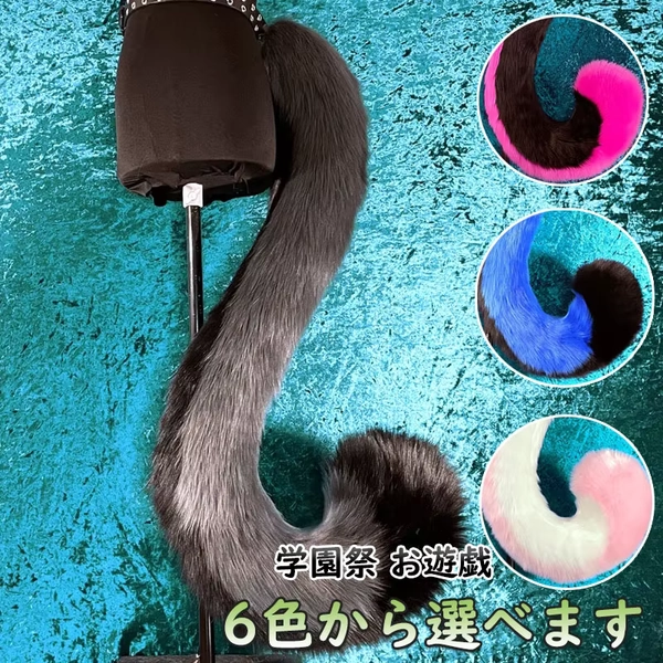 character tail