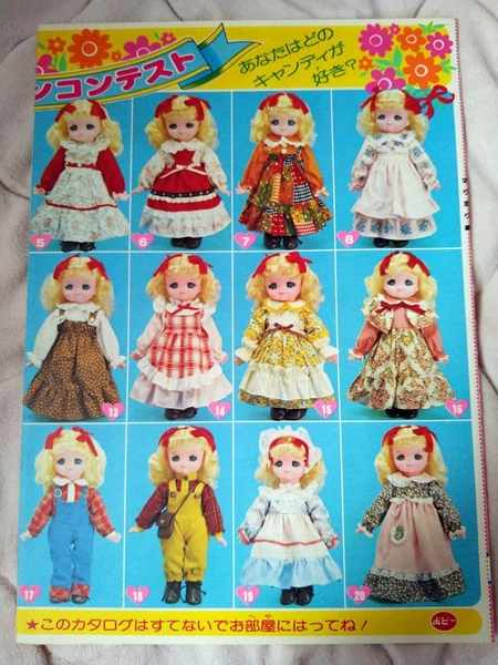 ■いがらしゆみこ■キャンディ•キャンディ■なかよし雑誌ファッションコンテスト
