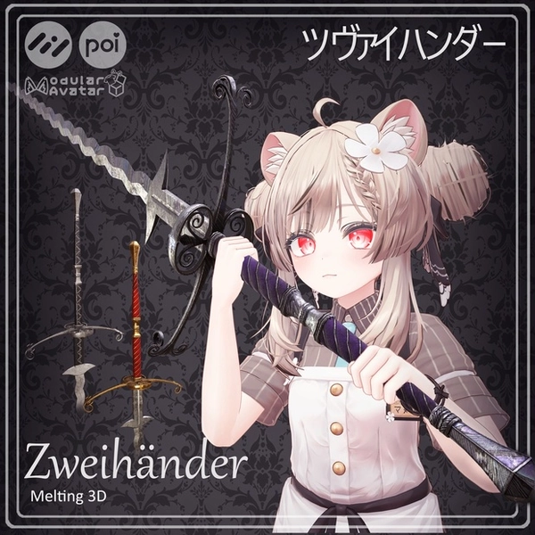 Zweihander Two Handed Sword System ツヴァイハンダー