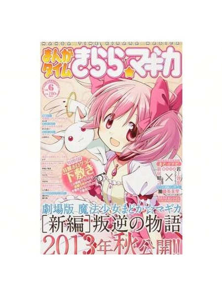 1pc Unframed Pink Magical Girl Canvas Poster - 12x18 Inch, Vibrant Anime Art With Cute Pink-Haired Character & Bunny, Perfect Gift For Friends, Family, And Colleagues, Anime Wall Art | Vibrant Anime Art | Detailed Character Design, Anime Room Decor