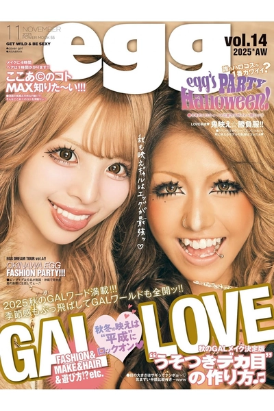 Egg Magazine - Vol. 14 Autumn (2025)