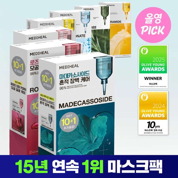 [3월 올영픽/15년연속 1위] 메디힐 에센셜 마스크팩 10+1/10매 기획 7종 골라담기 | 올리브영