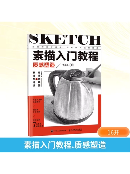 Book-Winshare Introductory Sketch Tutorial Texture Shaping - AliExpress 202228412