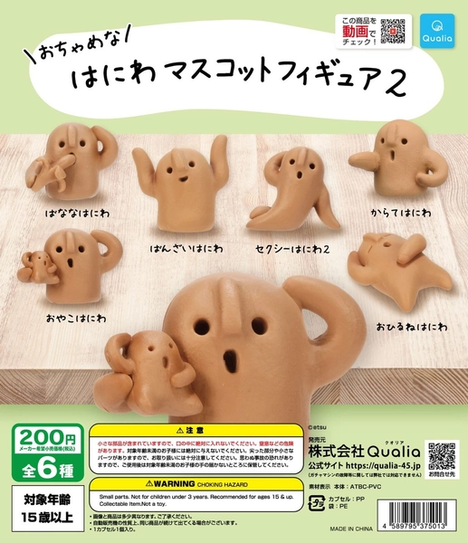 Qualia Gashapon Ochamena Haniwa mascot Mini Figures p2 Full Set 6pcs