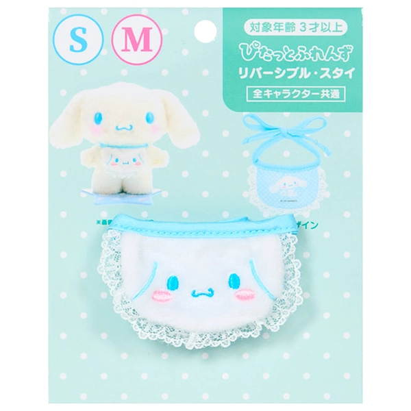 Buy Sanrio Cinnamoroll Lace Trim Bib Pitatto Friends Accessory for Plush at ARTBOX