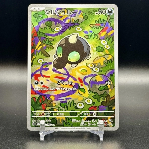 Shroodle AR #72 M1L Mega Brave - Pokemon Card Japanese MEGA