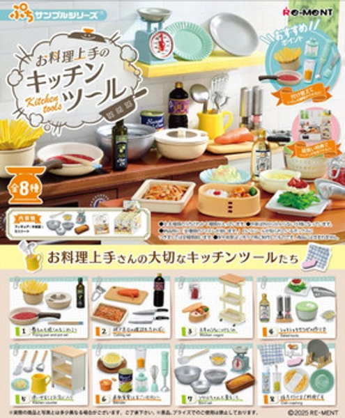 Re-ment Petit Sample Kitchen Tools 8pcs Complete Box
